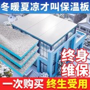 高性能岩棉一体保温板工程专