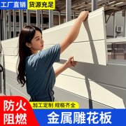 室内外装饰一体保温板定制